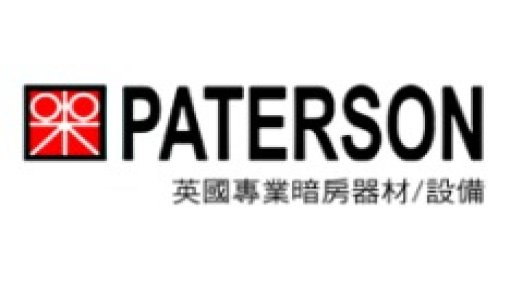 PATERSON<br>英國知名的專業暗房器材 / 設備